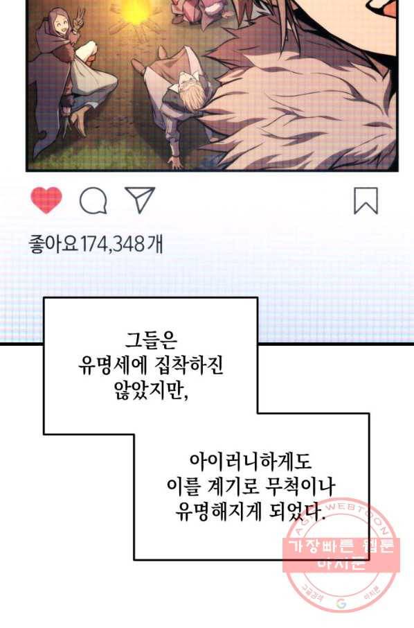 랭커의 귀환 36화 13