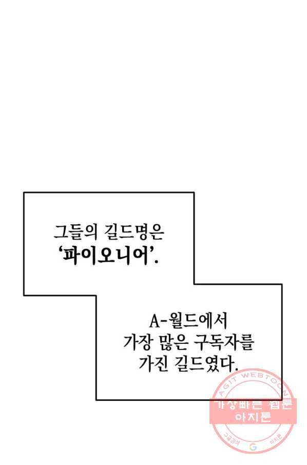 랭커의 귀환 36화 14