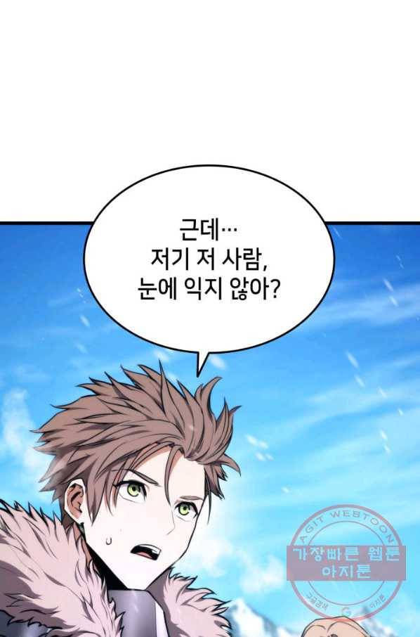 랭커의 귀환 36화 15