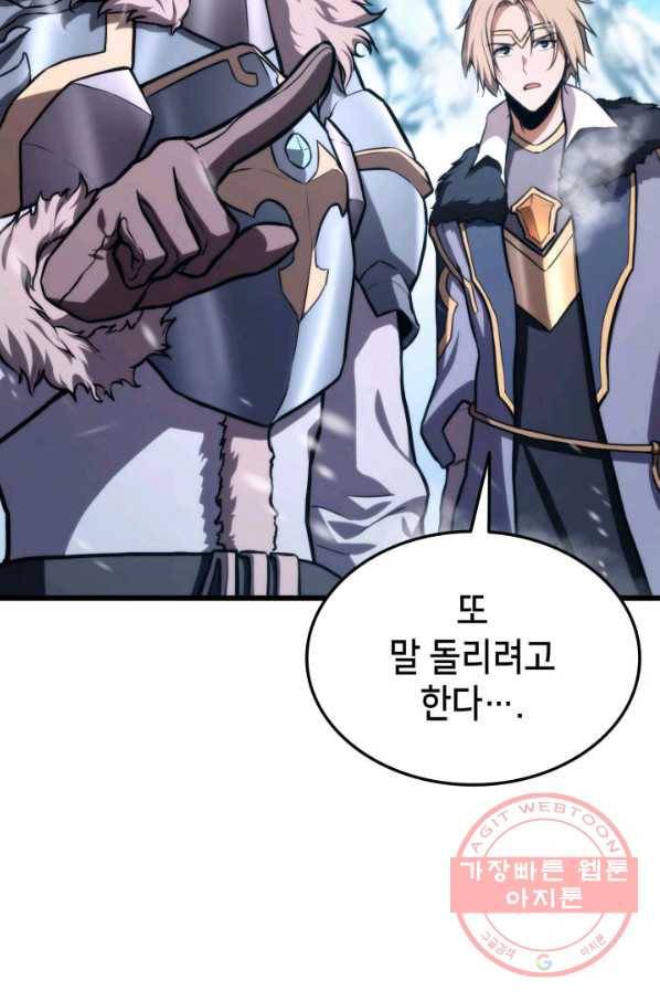 랭커의 귀환 36화 16
