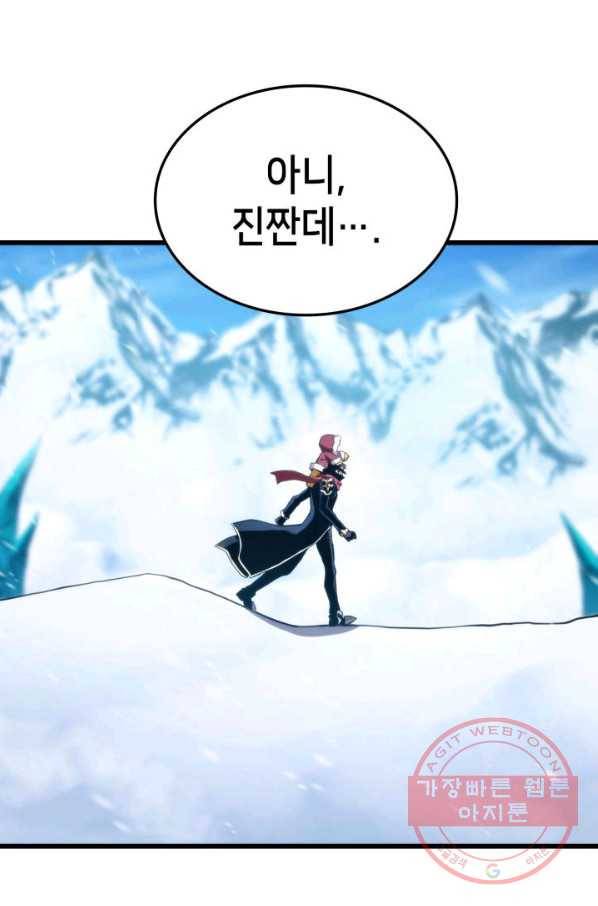 랭커의 귀환 36화 17
