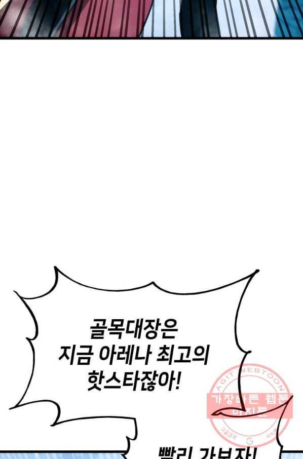 랭커의 귀환 36화 20