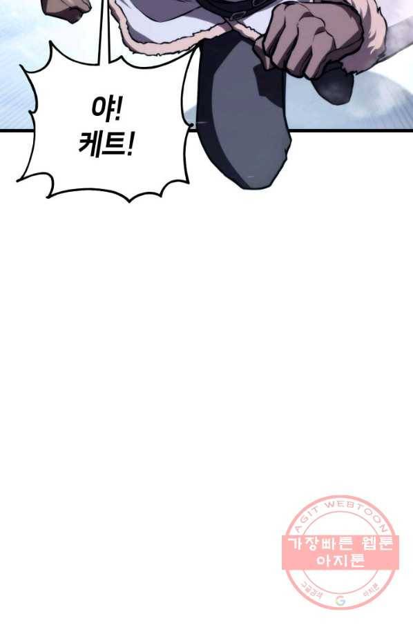 랭커의 귀환 36화 22