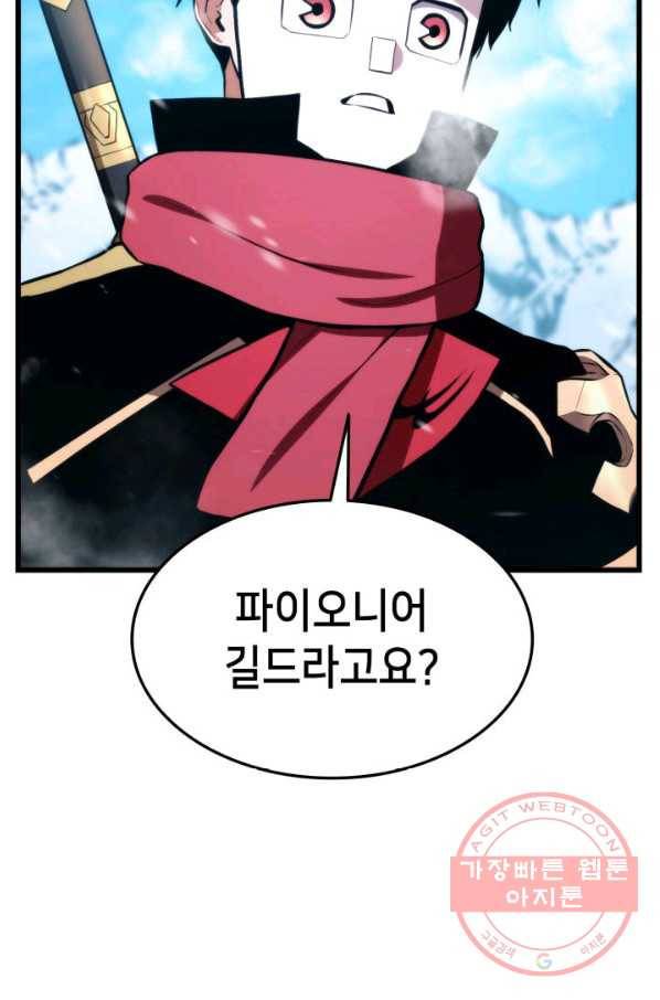 랭커의 귀환 36화 24