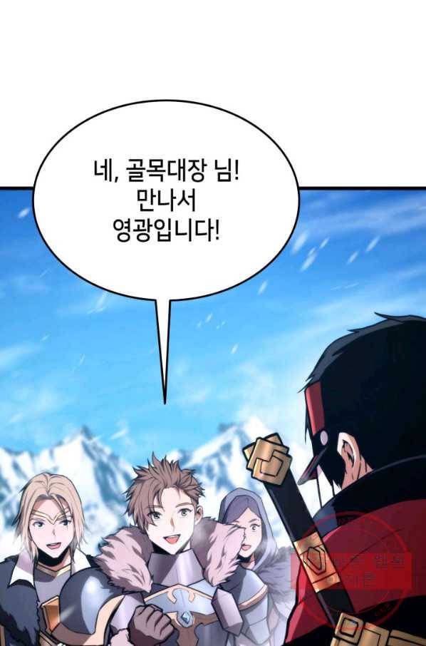랭커의 귀환 36화 25