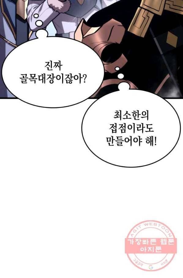 랭커의 귀환 36화 26
