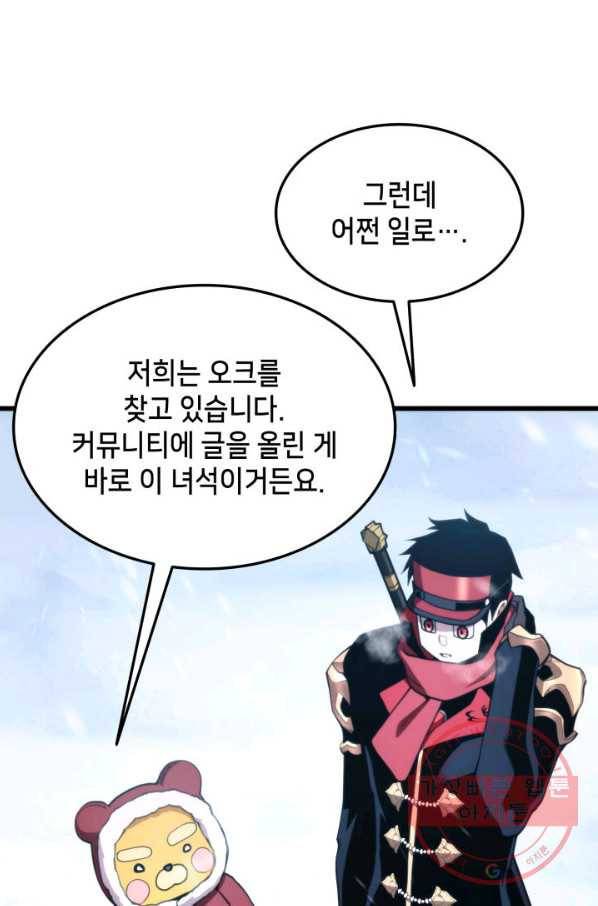 랭커의 귀환 36화 27