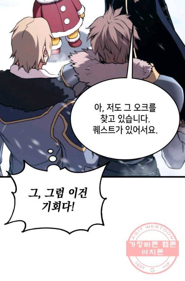 랭커의 귀환 36화 28