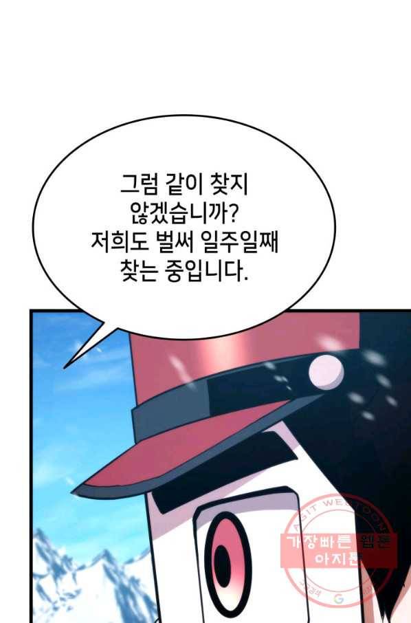 랭커의 귀환 36화 29