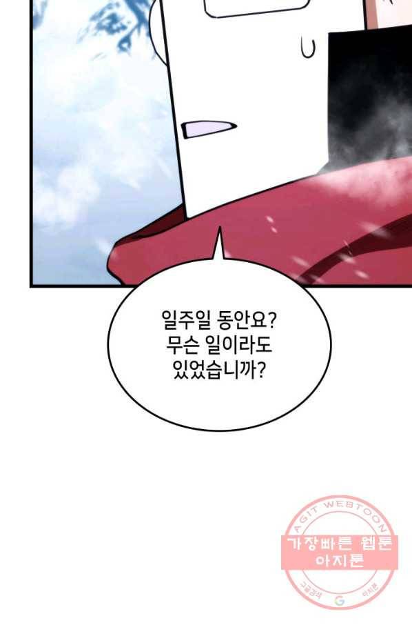 랭커의 귀환 36화 30