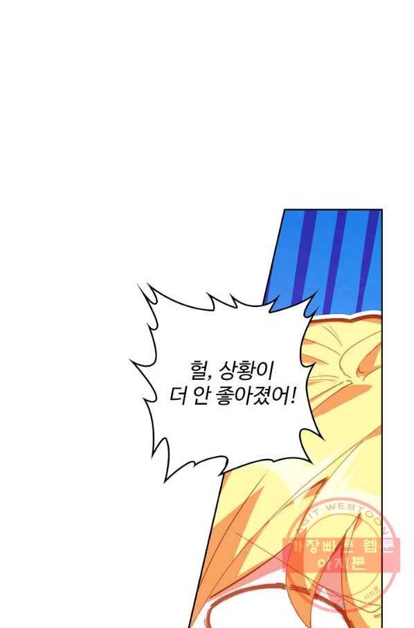 위저드 셰프 135화 2