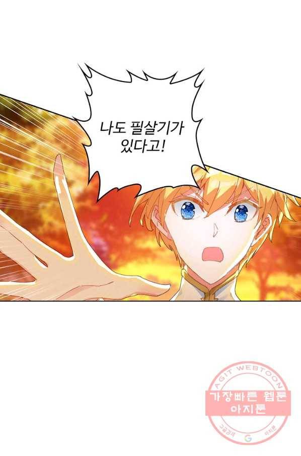 위저드 셰프 135화 4
