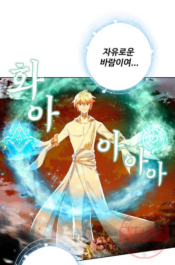 위저드 셰프 135화 5