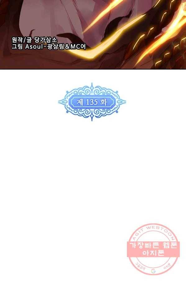 위저드 셰프 135화 9