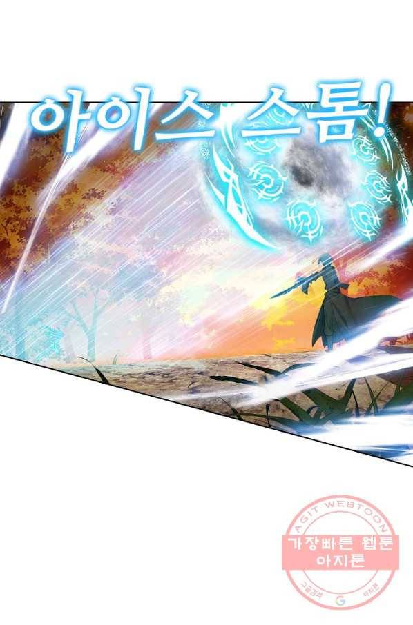위저드 셰프 135화 10