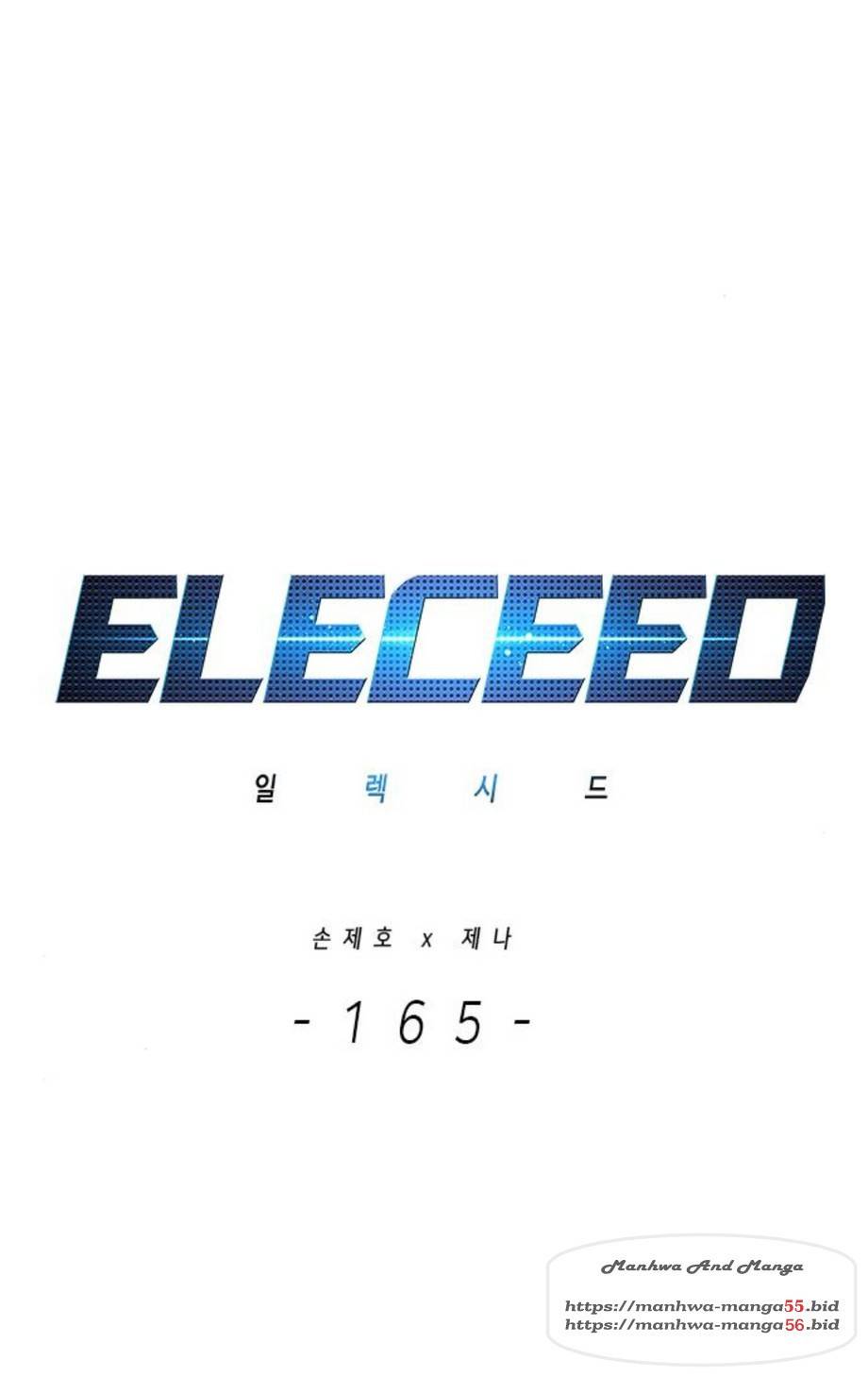 일렉시드 165화 15