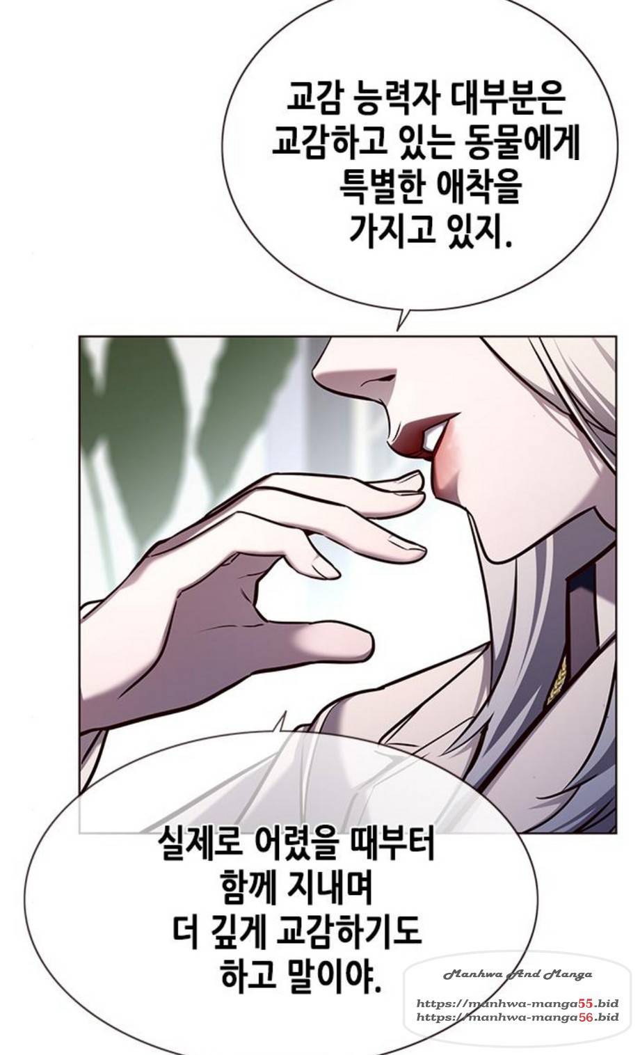 일렉시드 165화 44