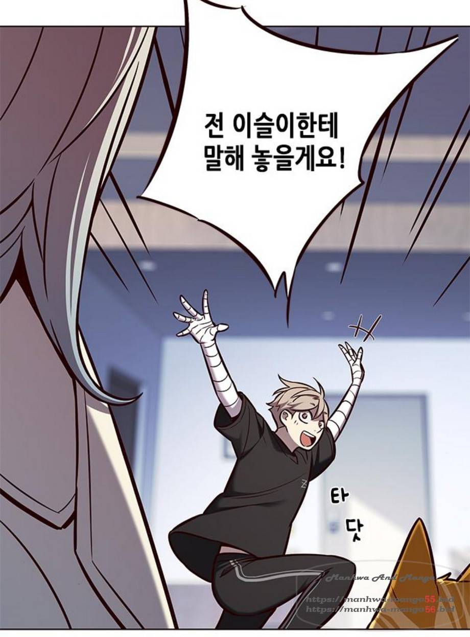 일렉시드 165화 72
