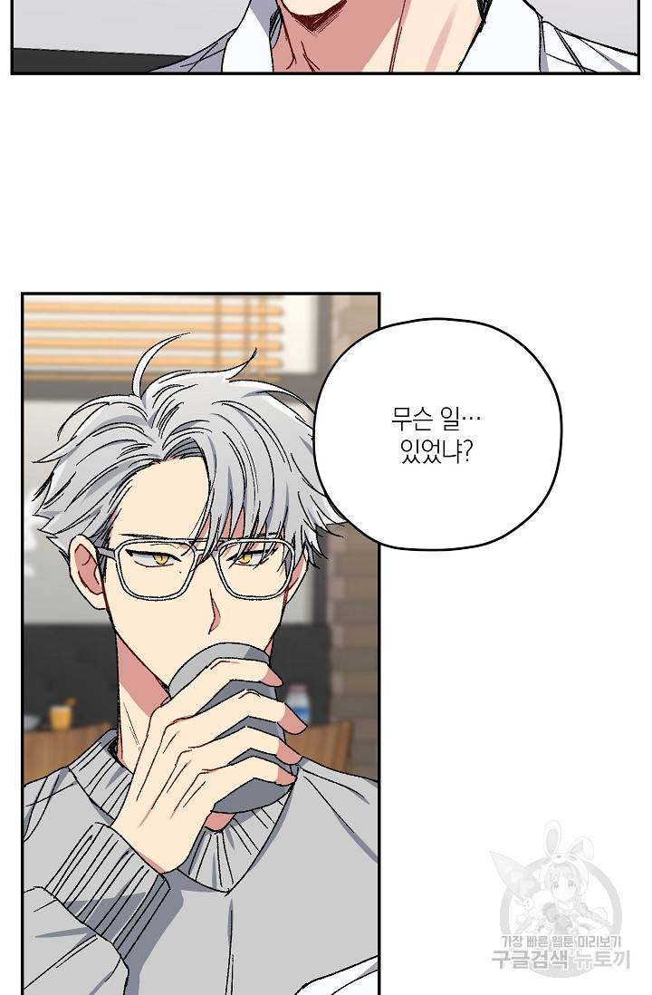 러브 징크스 28화 2