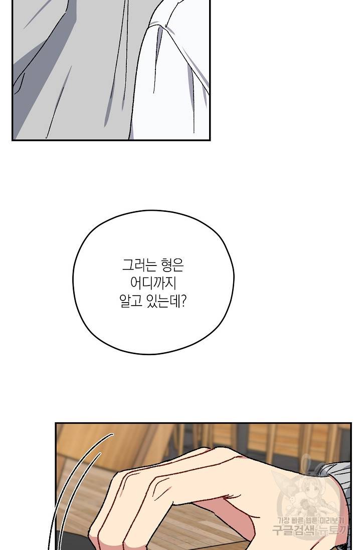 러브 징크스 28화 3