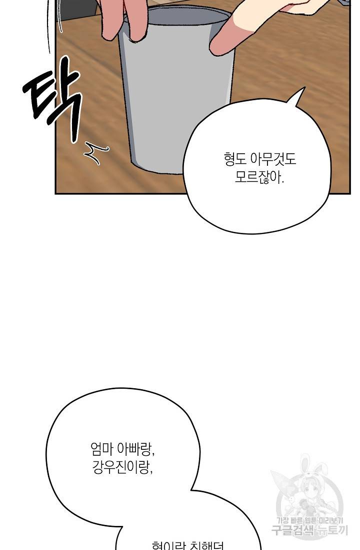 러브 징크스 28화 4