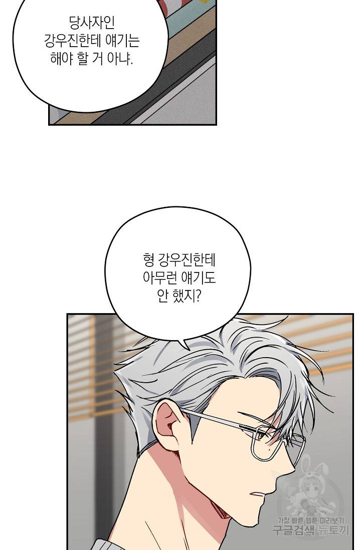 러브 징크스 28화 8