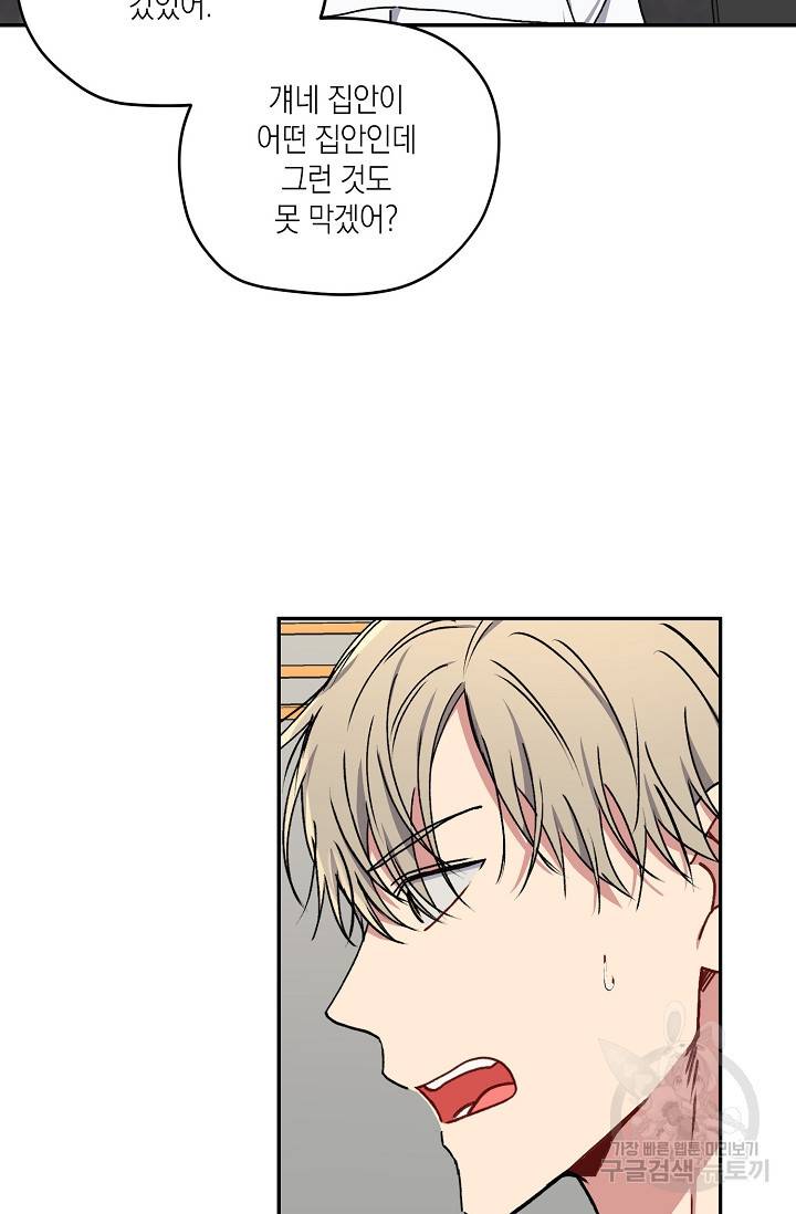 러브 징크스 28화 13