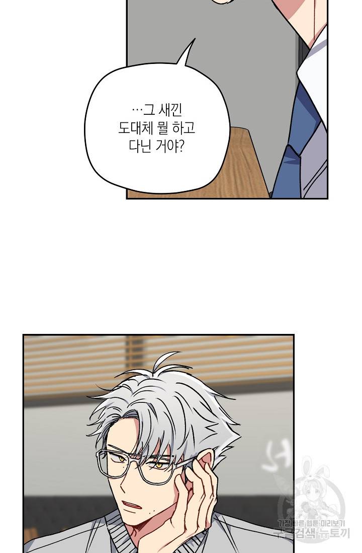 러브 징크스 28화 14