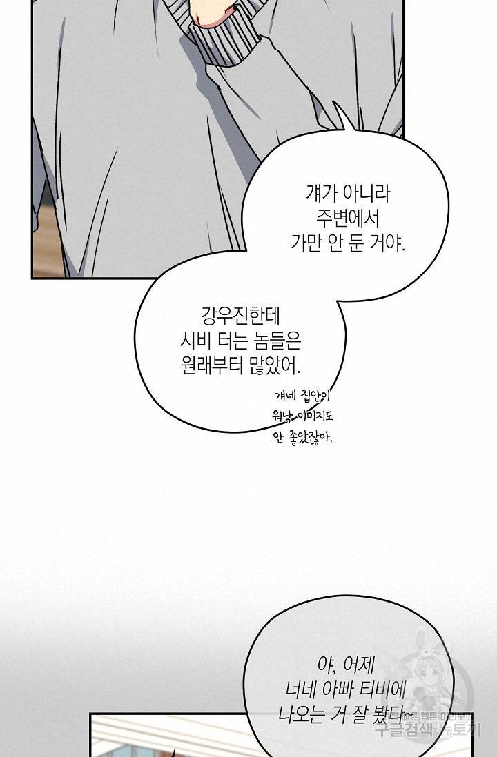 러브 징크스 28화 15