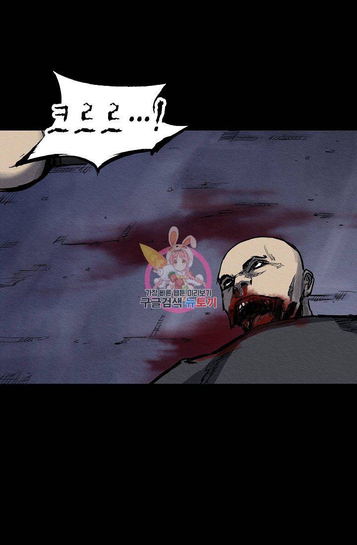 양과 늑대의 요람 49화 1