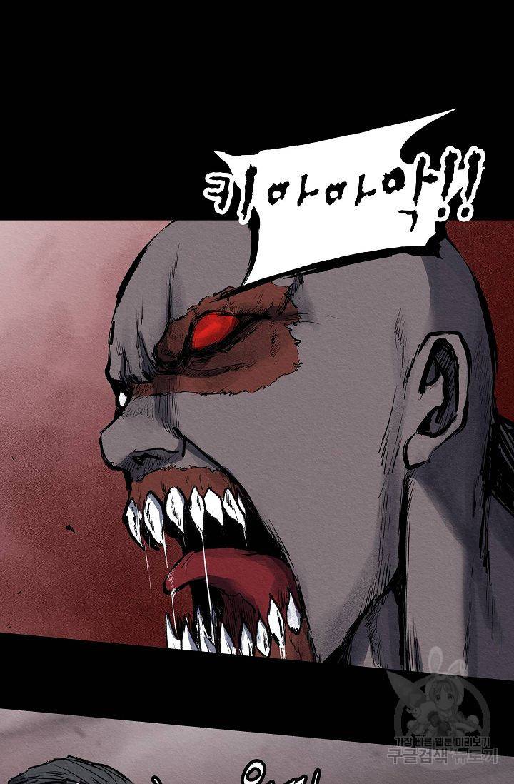 양과 늑대의 요람 49화 2