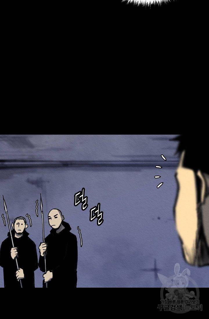 양과 늑대의 요람 49화 5