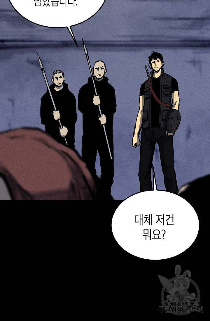 양과 늑대의 요람 49화 8
