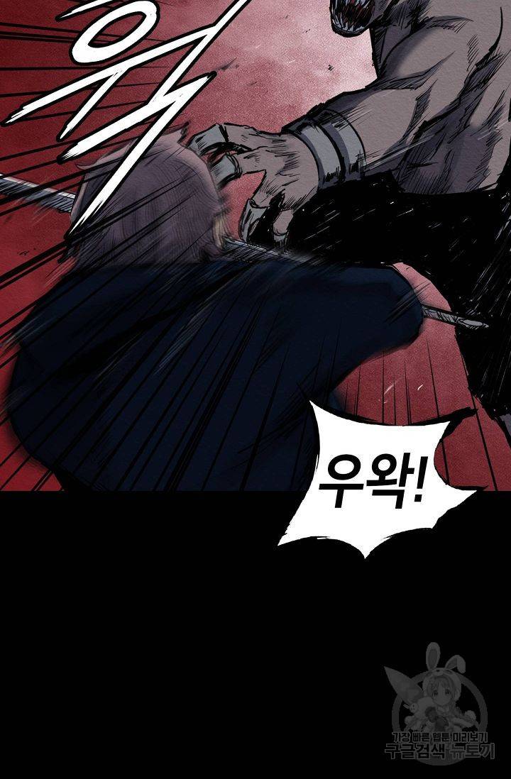 양과 늑대의 요람 49화 18