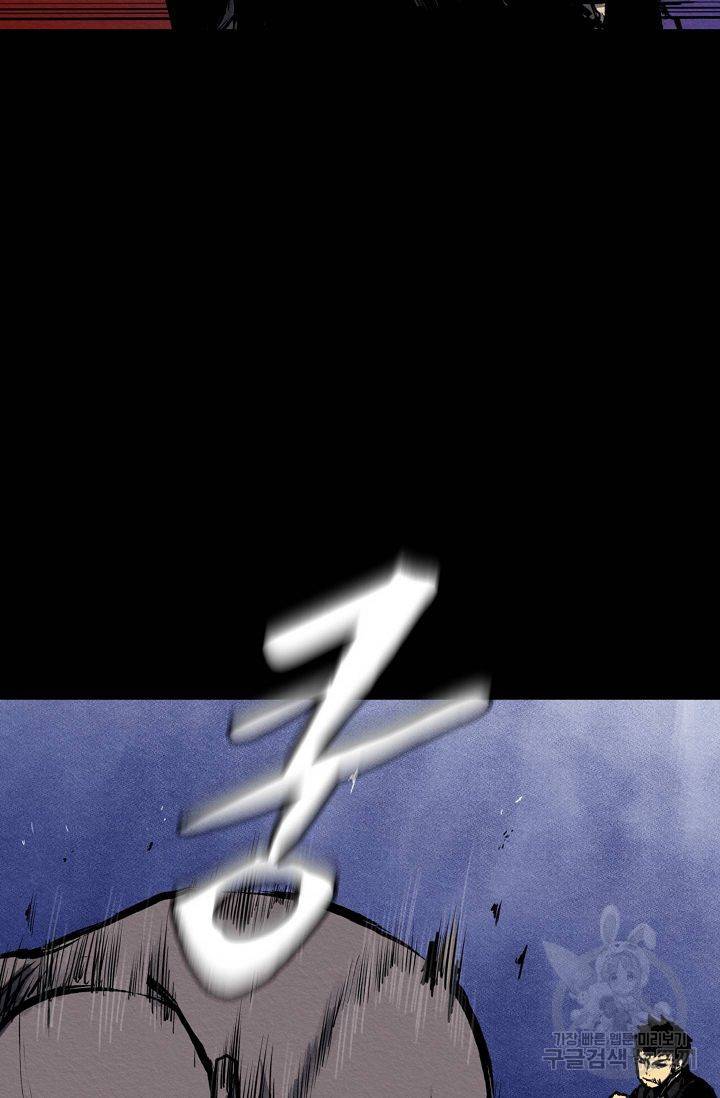 양과 늑대의 요람 49화 21