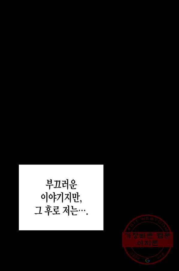 도덕과부도 96화 1