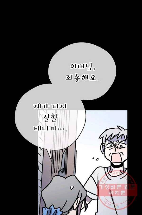 도덕과부도 96화 3