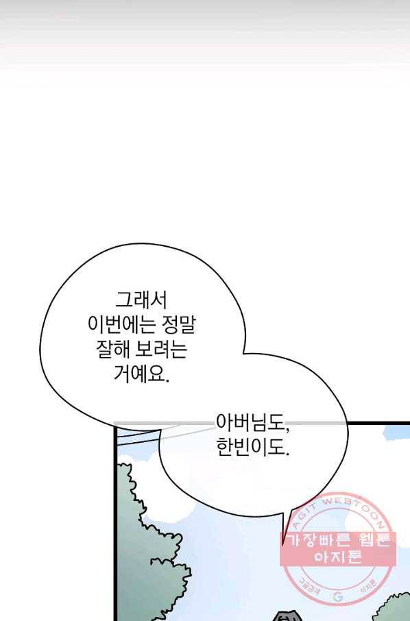 도덕과부도 96화 10