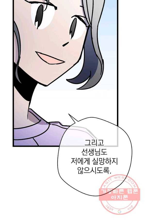 도덕과부도 96화 12