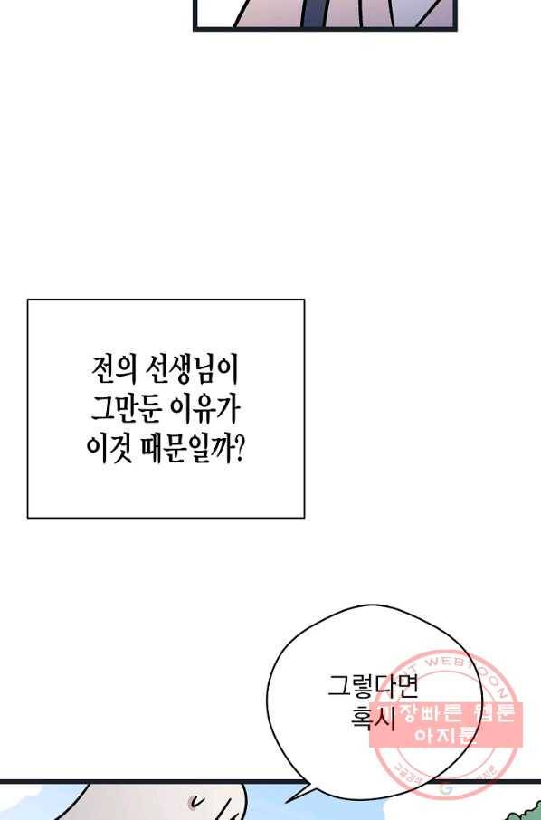 도덕과부도 96화 14