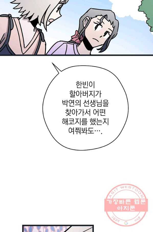 도덕과부도 96화 15