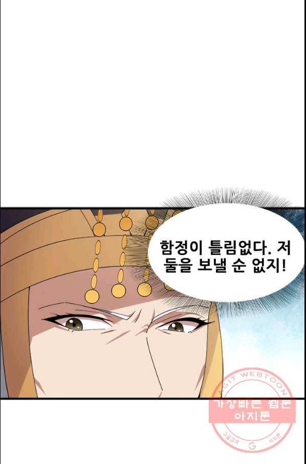 여걸의 귀환 : 161화 5