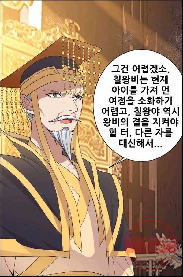 여걸의 귀환 : 161화 6