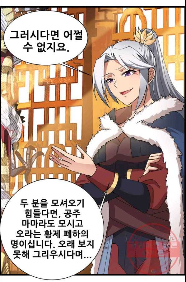 여걸의 귀환 : 161화 7