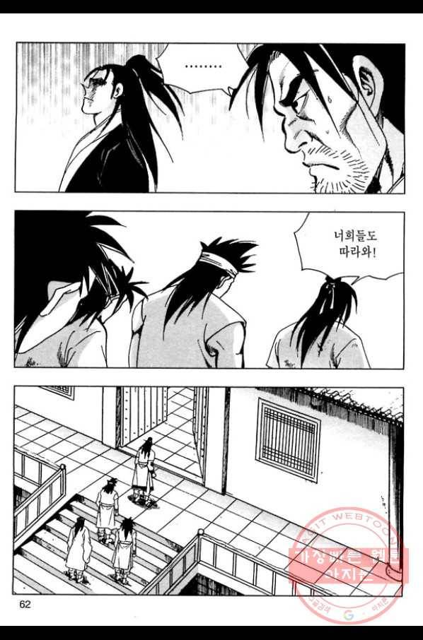 일수무적 1부 22화 5