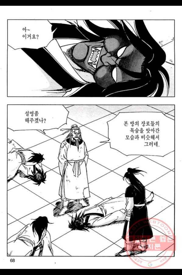 일수무적 1부 22화 11