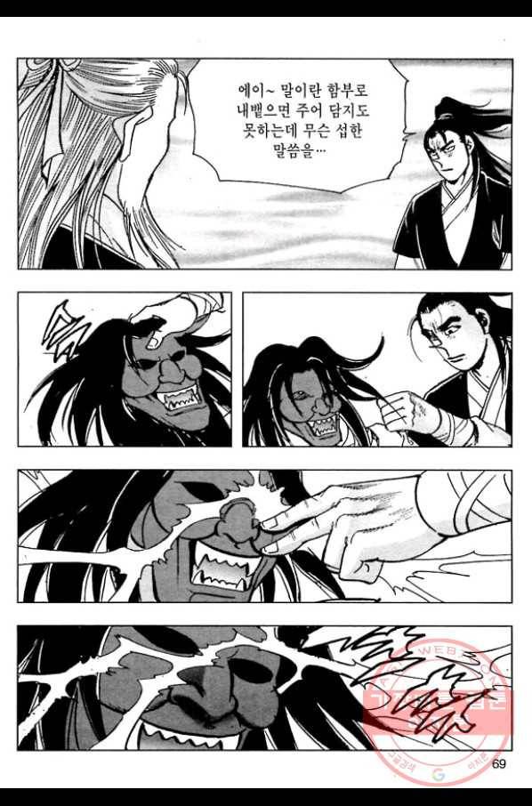 일수무적 1부 22화 12
