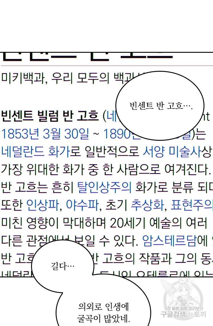 G펜 빈센트 8화 2