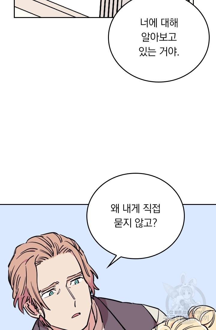 G펜 빈센트 8화 4