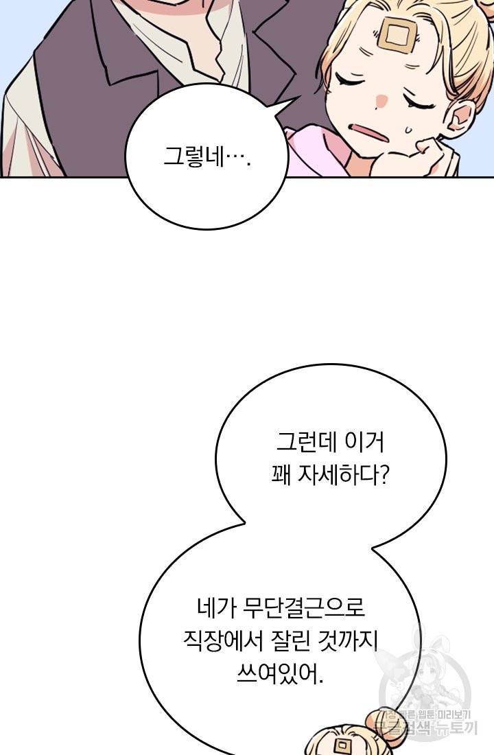 G펜 빈센트 8화 5